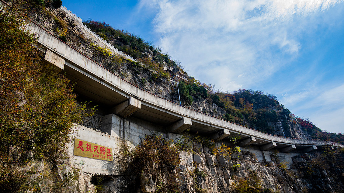 晋城市洞头村旅游公路改造工程——悬挑式结构设计